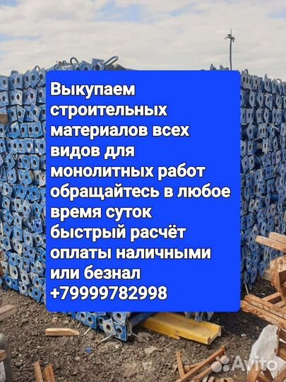 Стойка телескопический