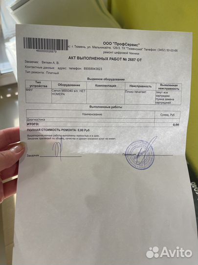 Принтер canon maxify mb5040