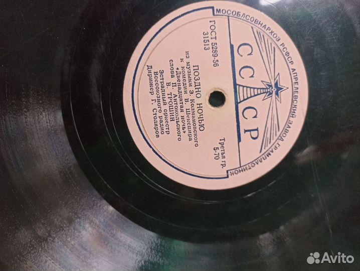 Пластинки винтаж