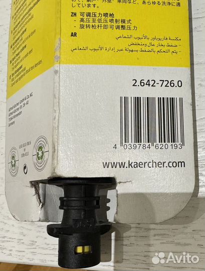 Kaercher 2.642-726.0 насадка Variopower