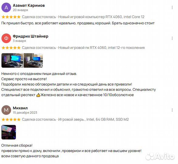 Игровой пк i9 12900, RAM 32GB, RTX 3070