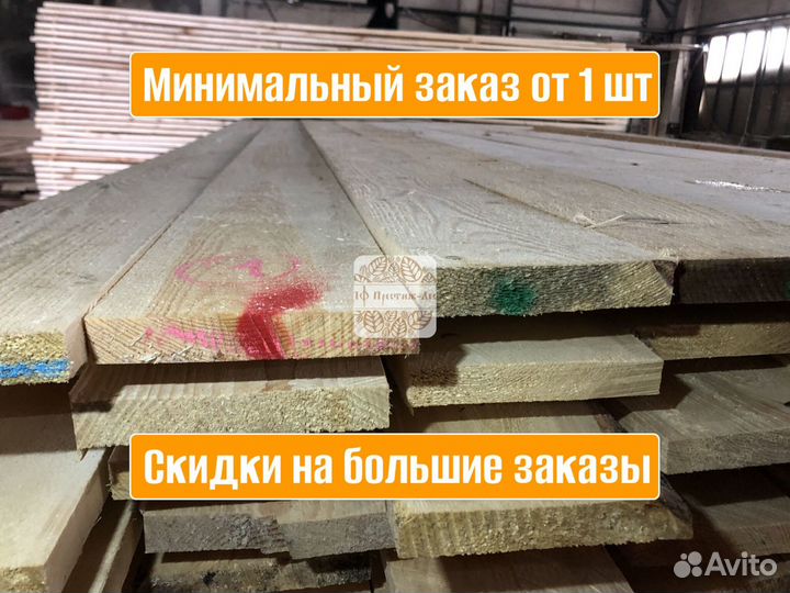 Доска сухая 1-2 сорт