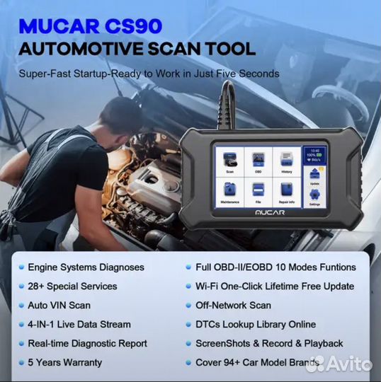 Автосканер mucar CS90