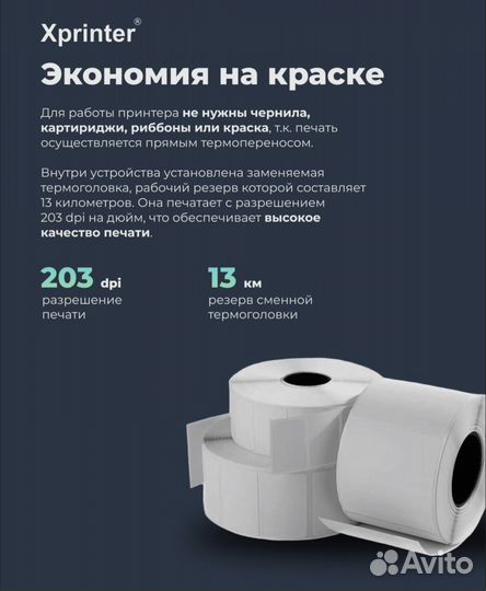Термопринтер этикеток Xprinter XP-360B