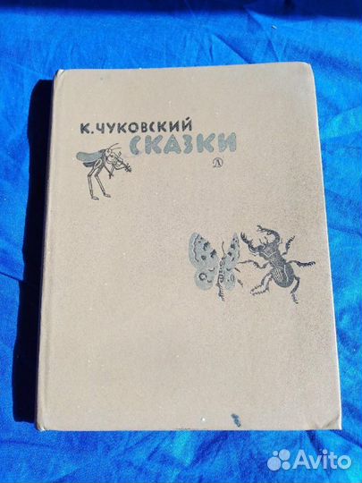 Детские книги СССР