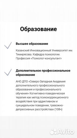 Психолог онлайн