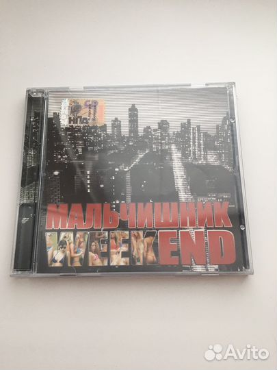 Группа Мальчишник