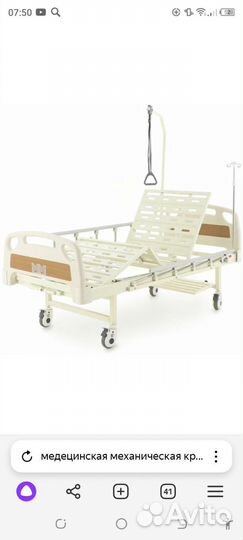 Медицинская кровать для лежачих больных с матрасом