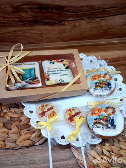 Имбирные пряники учителю, воспитателю