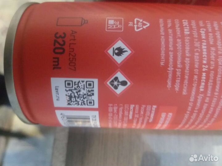 Продам раскоксовку лавр ml203 320 мл
