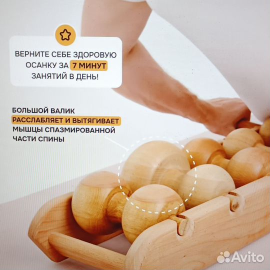 Ролик Древмасс сколиоз