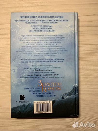 Филипп Пулман 