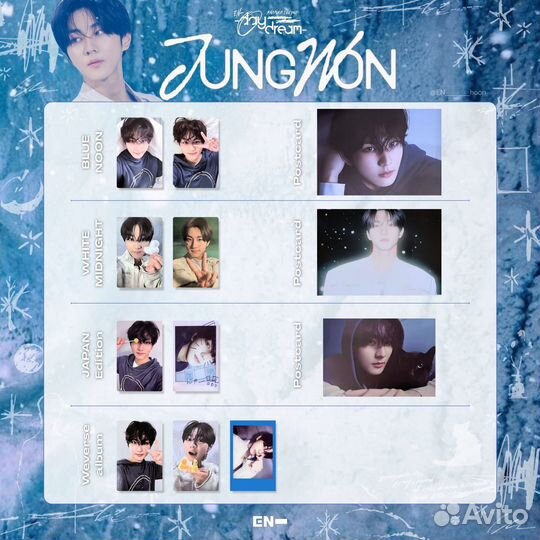 Карты Enhypen (продажа/обмен)