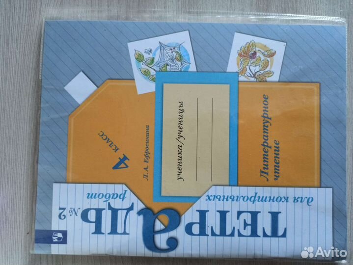 Тетрадь для проверочных работ