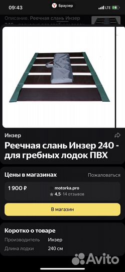 Надувная лодка пвх инзер 240 U