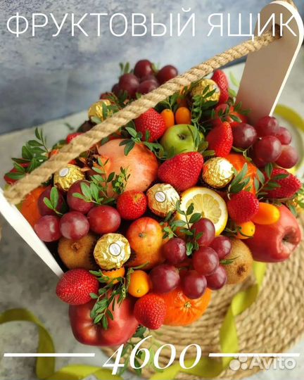 Фруктовые Съедобные букеты