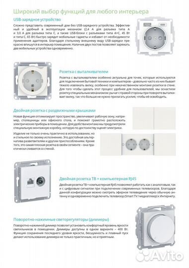 Розетки выключатели Systeme Electric AtlasDesign