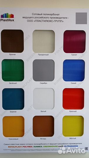 Поликарбонат сотовый 8 мм Бронза polynex