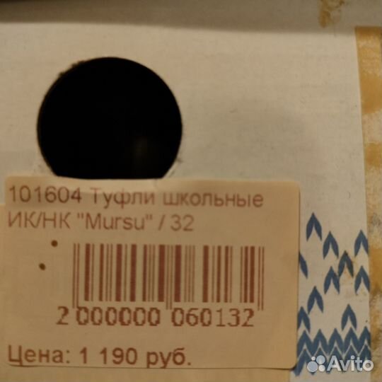 Туфли для девочки нарядные Mursu Финляндия