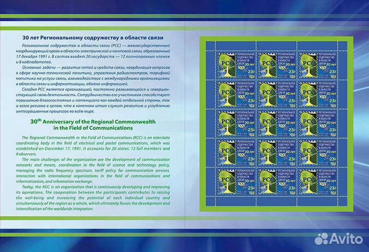 Почтовые Марки.Сувенирный набор в художественной о