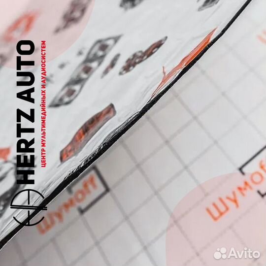 Шумофф Jack (Джек)