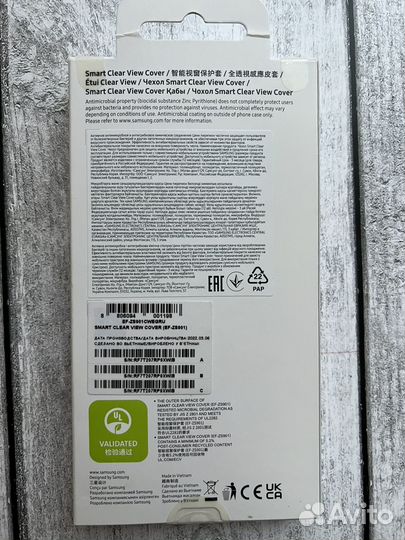 Smart Clear View Cover Galaxy S22