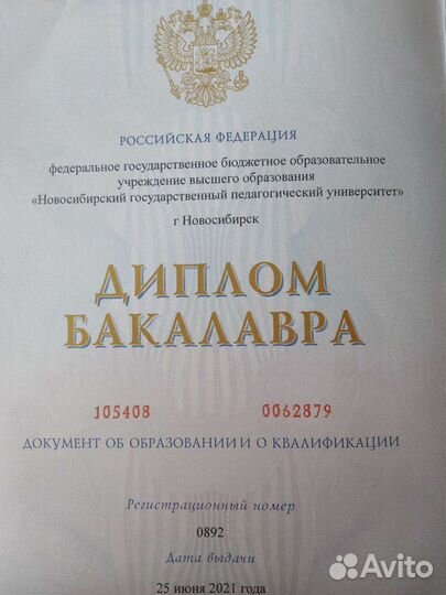 Репетитор по русскому языку