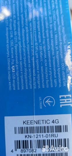 Wi-Fi роутер Keenetic 4G KN-1212 для USB-модемов