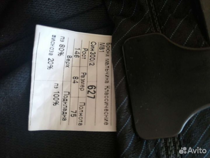 Костюм классический для мальчика на рост 146