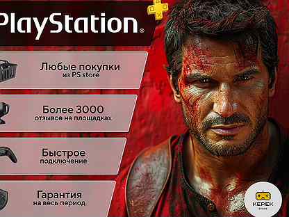 Подписка PS Plus EA Play 1 мес+FC24 / Игры PS4 PS5