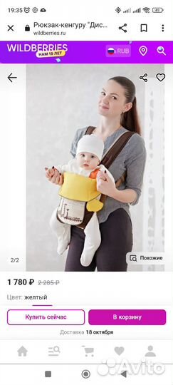 Рюкзак-кенгуру Safari Discovery с 0 до 30 месяцев