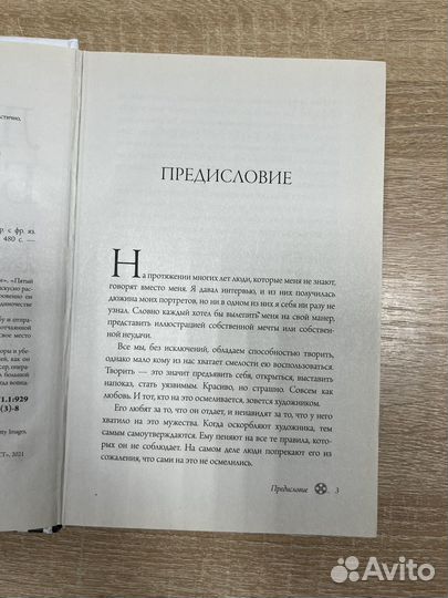 Книга Люк Бессон - Несносный ребенок