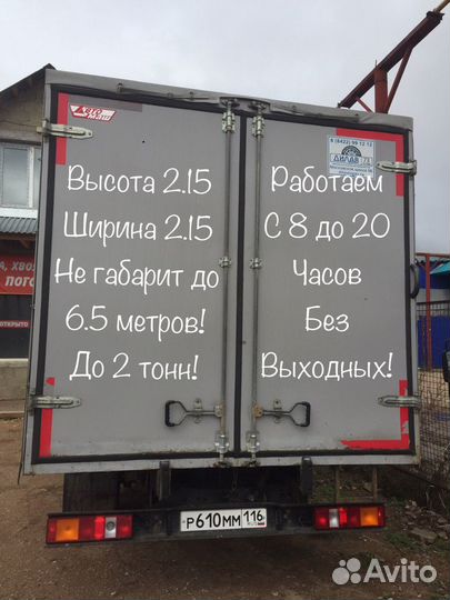 Газель грузоперевозки
