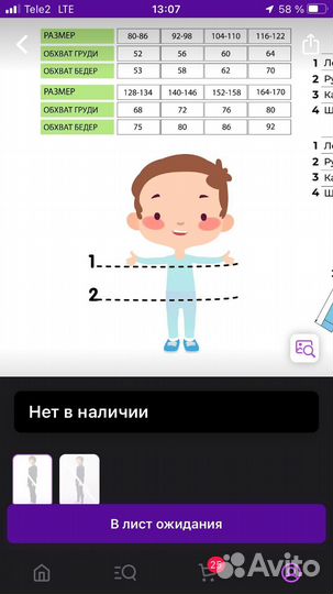 Термобельё новое