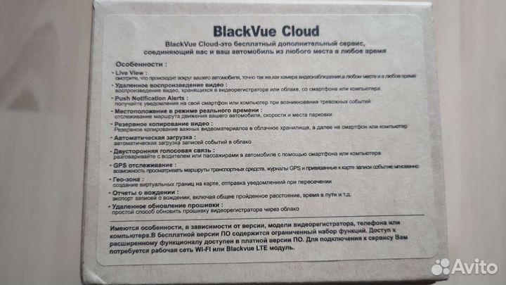 Видеорегистратор Blackvue DR 900X- 2CH Pus