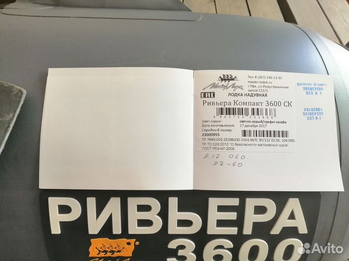 Моторная лодка