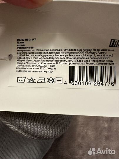 Шапка шлем демисезон 52-54