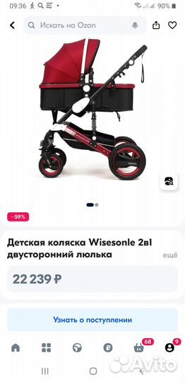 Продается коляска