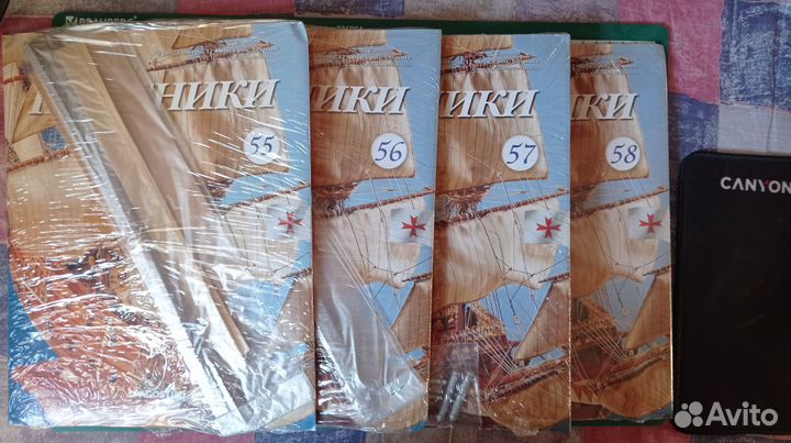 Коллекция Великие парусники 