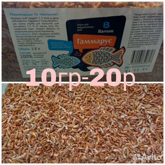 Аквариумные растения,меченосцы,корм для рыб,улитки