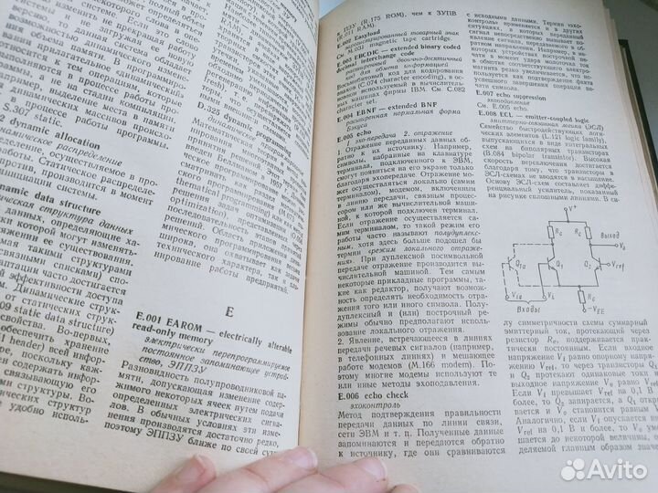 Толковый словарь по вычислительным системам