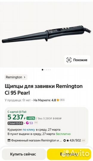 Новые щипцы для волос Remington Ci 95 Pearl