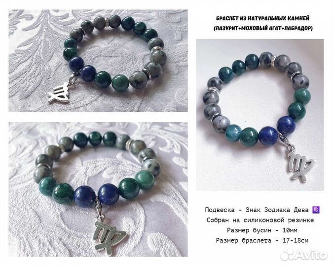 Браслет из натуральных камней