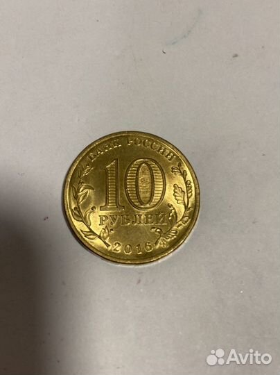Монета 10 рублей Феодосия