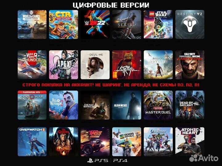 Игры для PS4 / Игры для PS5 / цифровые версии TR