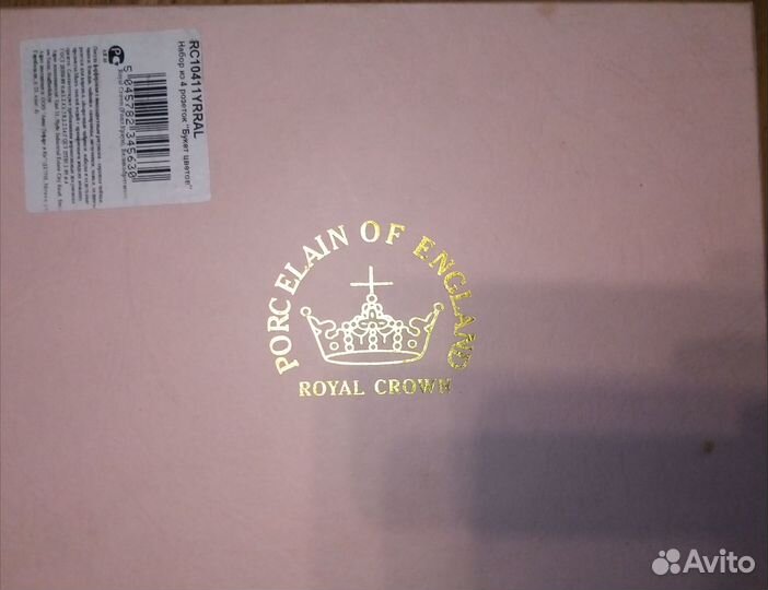 Фарфор набор 4 розетки продажа до 10.07