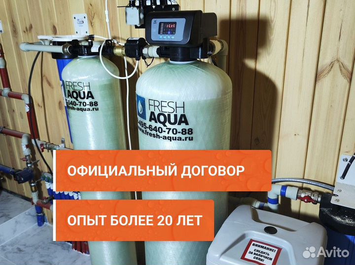 Система водоочистки / анализ воды