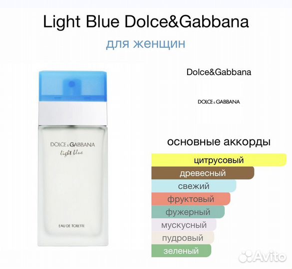 10 мл Туалетная вода D&G Light Blue