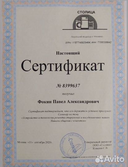 Ремонт посудомоечных и стиральных машин