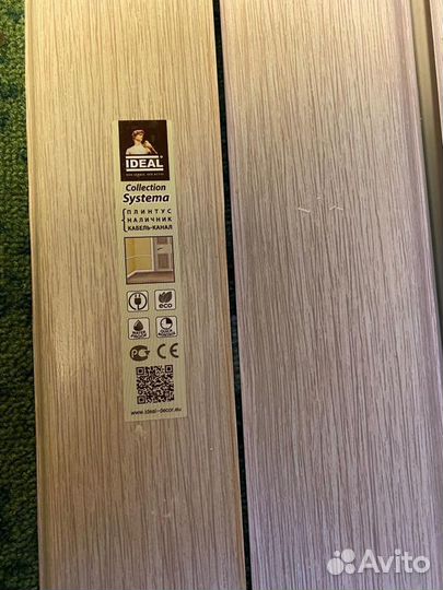 Плинтус напольный